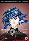 GHOST IN THE SHELL 2ND GIG VOLUME 5 (DVD)